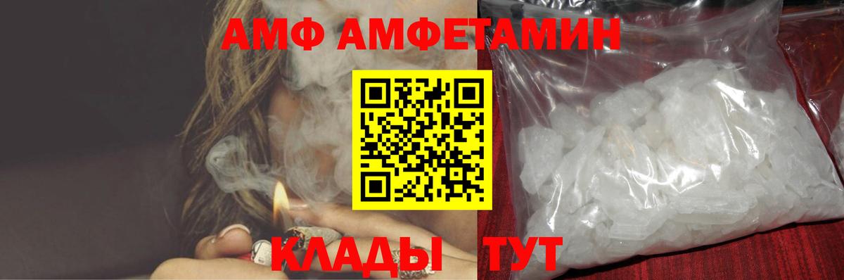 Амфетамин  АМФЕТАМИН  Каменск-Уральский  Вход с VPN  АМФ 97% 