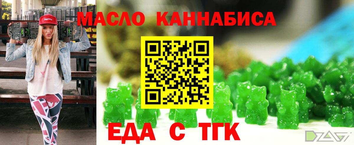 Каменск-Уральский  Печенье с ТГК марихуана  Вход с VPN 