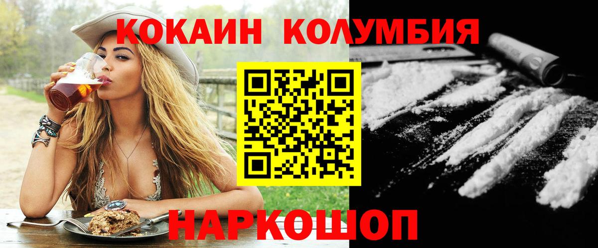 COCAIN 97% Каменск-Уральский