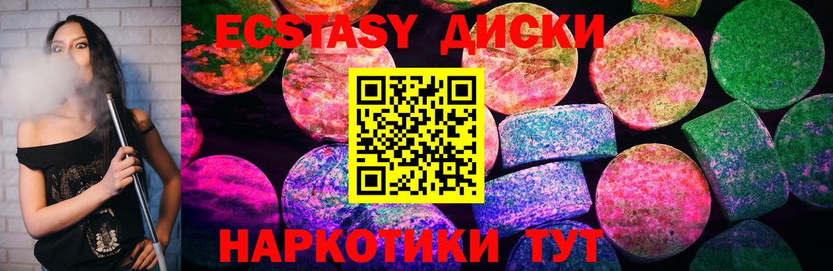 ЭКСТАЗИ круглые Каменск-Уральский