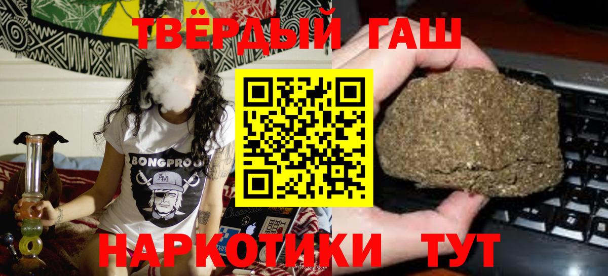 Каменск-Уральский  ГАШ  Вход с VPN  ГАШИШ VHQ 