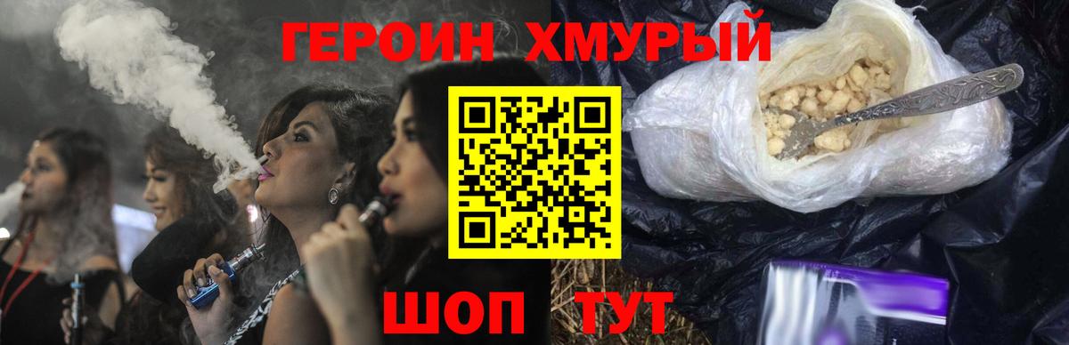 ГЕРОИН хмурый  Вход с VPN  Героин  Каменск-Уральский 
