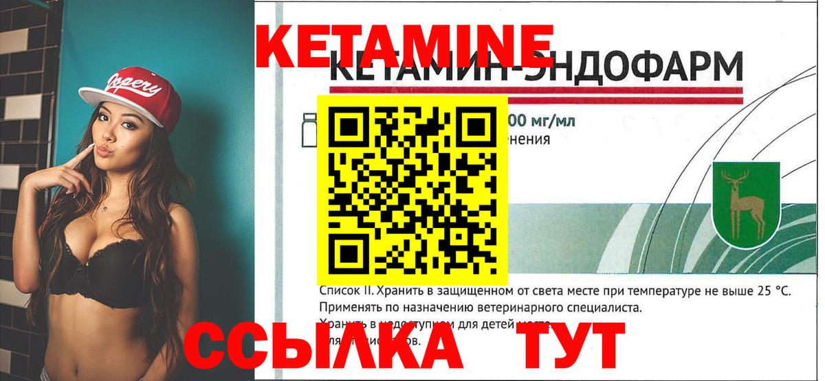Кетамин ketamine  Кетамин ketamine  Каменск-Уральский  Вход с VPN 