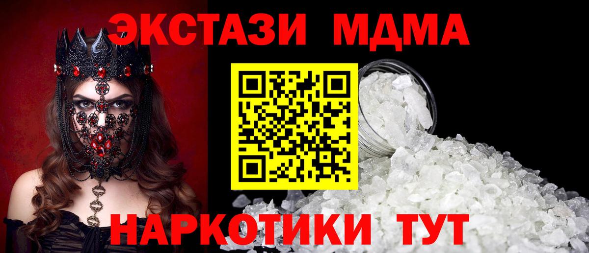 Каменск-Уральский  МДМА Molly  МДМА VHQ  МДМА  Вход с VPN 