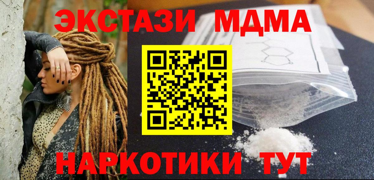 MDMA  ГАШИШ  Марихуана  Каменск-Уральский  ГАШ  Мефедрон кристаллы  Кокаин  Вход с VPN 