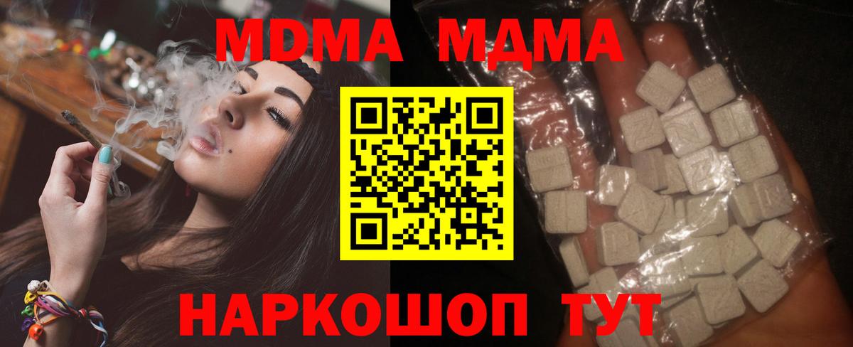 MDMA Molly Каменск-Уральский