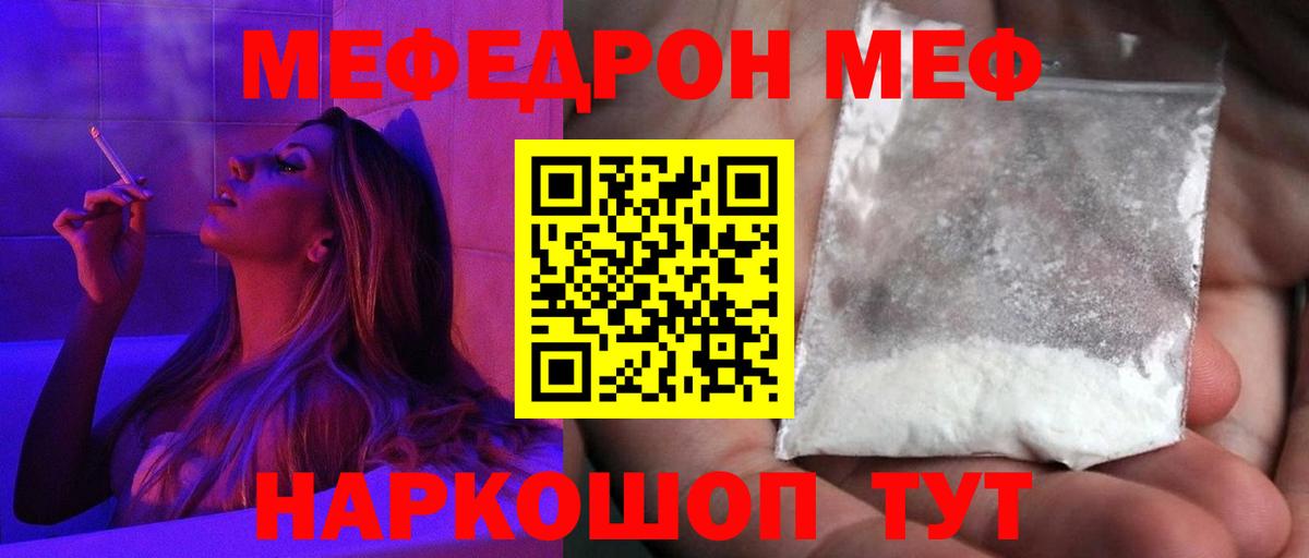 Меф мука  Вход с VPN  МЕФ  Каменск-Уральский  Мефедрон мука 