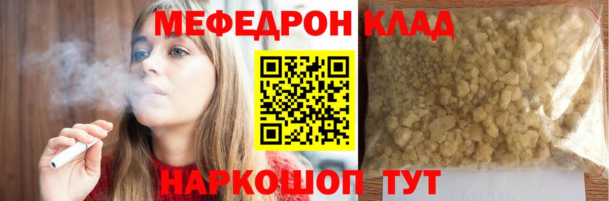 Меф мяу мяу кристаллы Каменск-Уральский