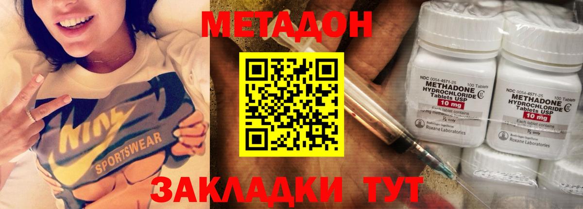 Каменск-Уральский  Метадон methadone  Вход с VPN 