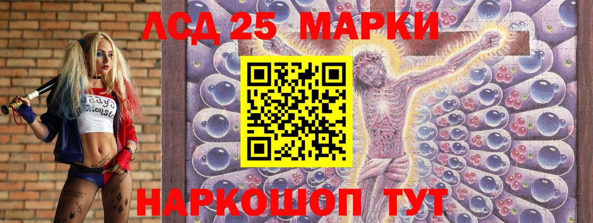 Каменск-Уральский  Марки 25I-NBOMe 1,5мг  Вход с VPN 