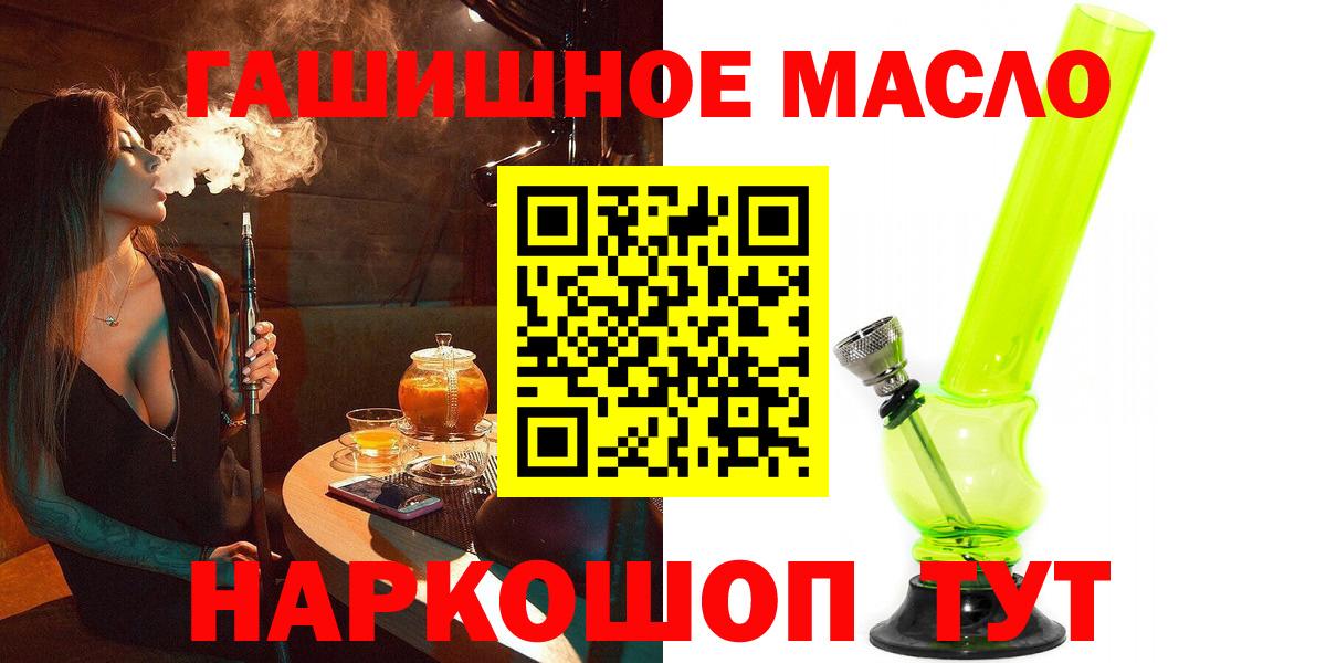 Каменск-Уральский  где продают наркотики  Вход с VPN  Дистиллят ТГК гашишное масло 